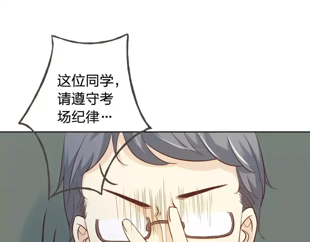 《我不是精分》第45话 难道是你？ 第19页