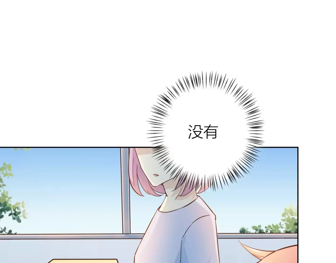 《我不是精分》第45话 难道是你？ 第13页