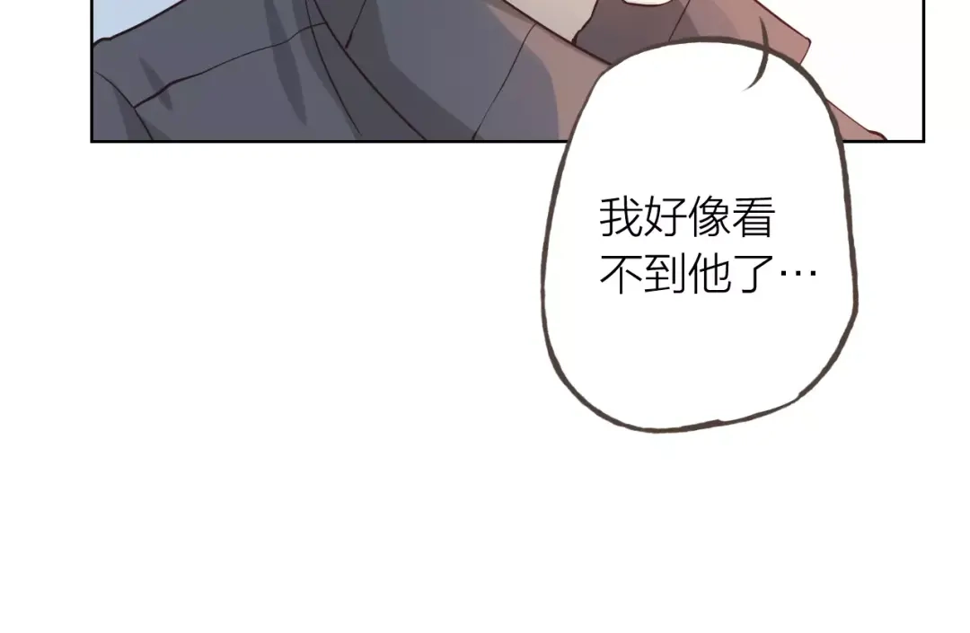 《我不是精分》第45话 难道是你？ 第28页