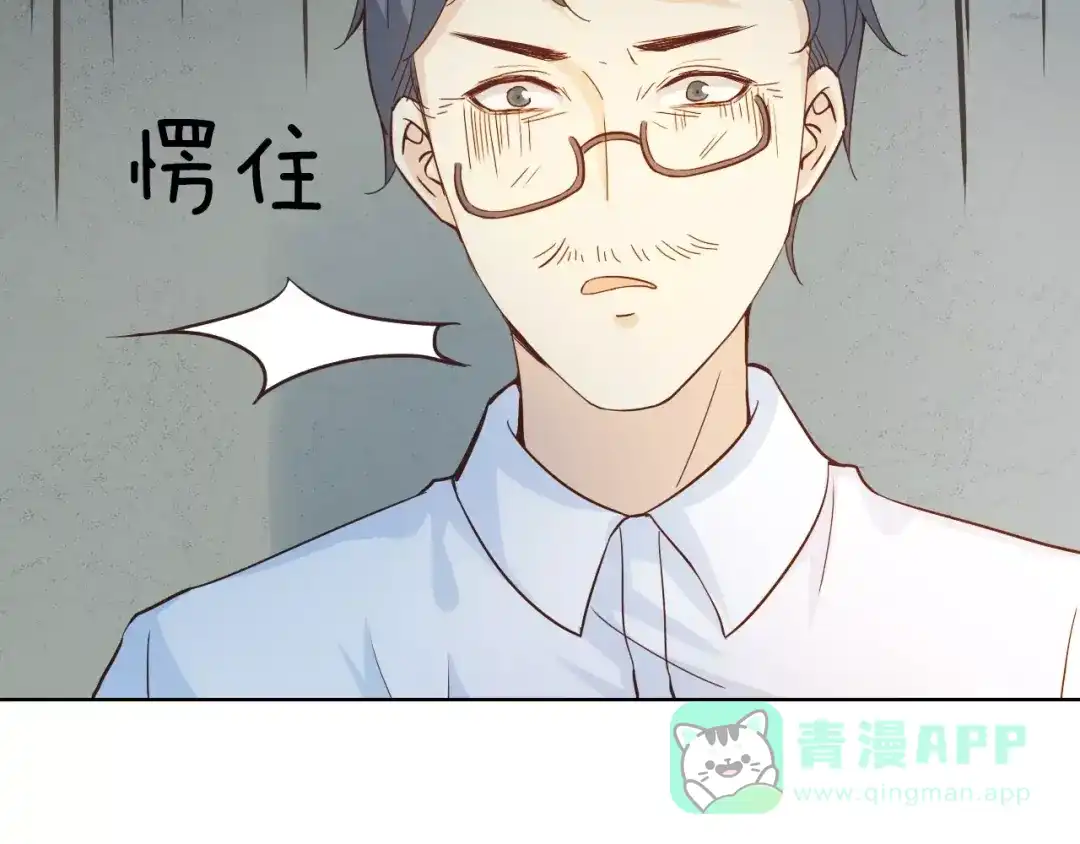 《我不是精分》第45话 难道是你？ 第21页