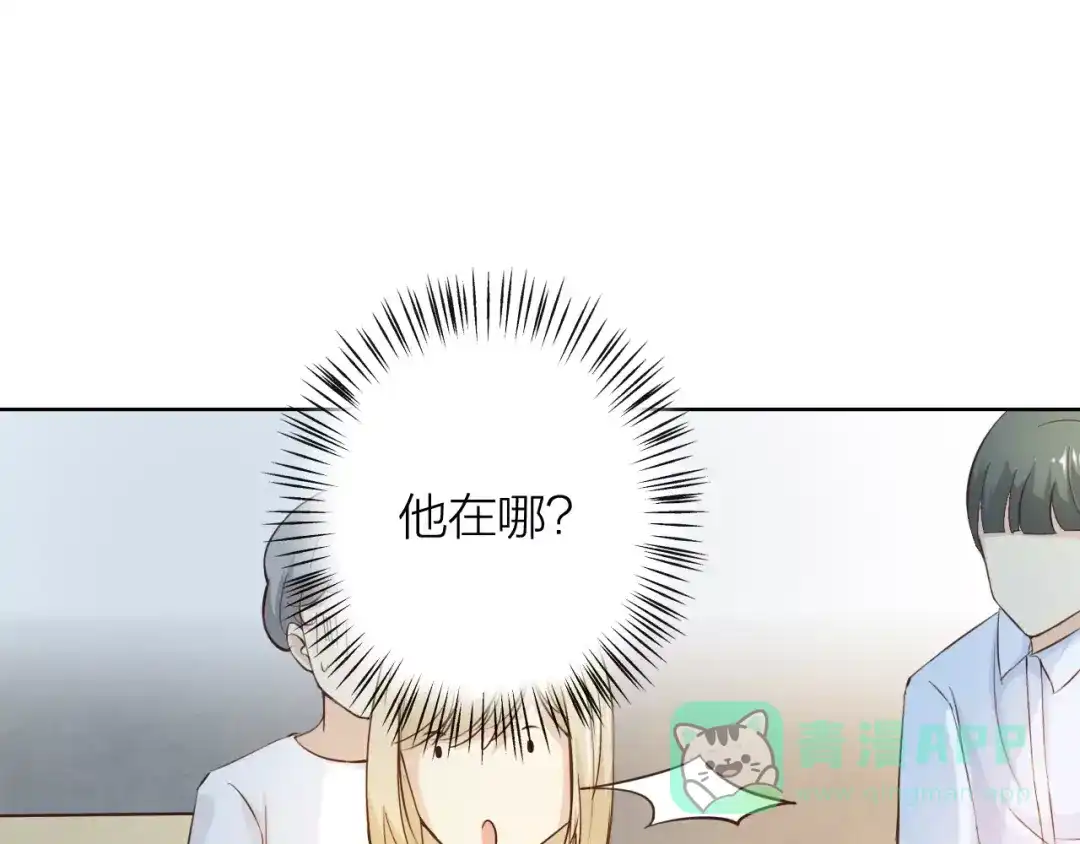 《我不是精分》第45话 难道是你？ 第11页