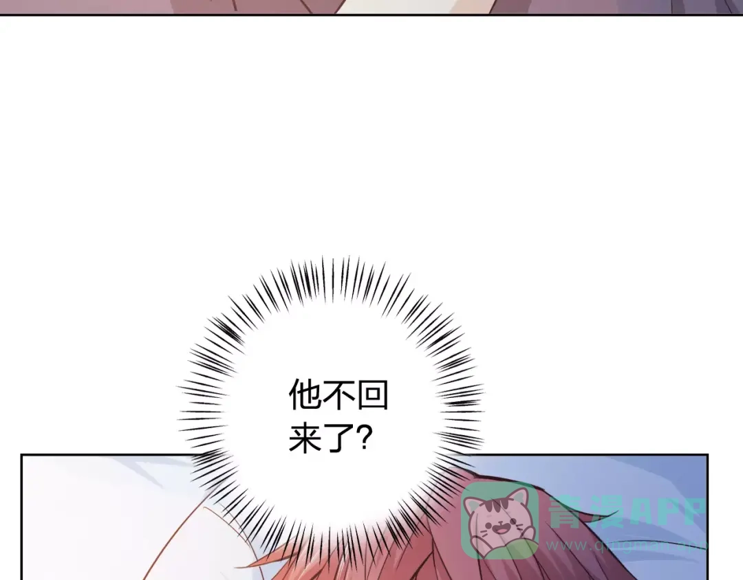 《我不是精分》第45话 难道是你？ 第71页