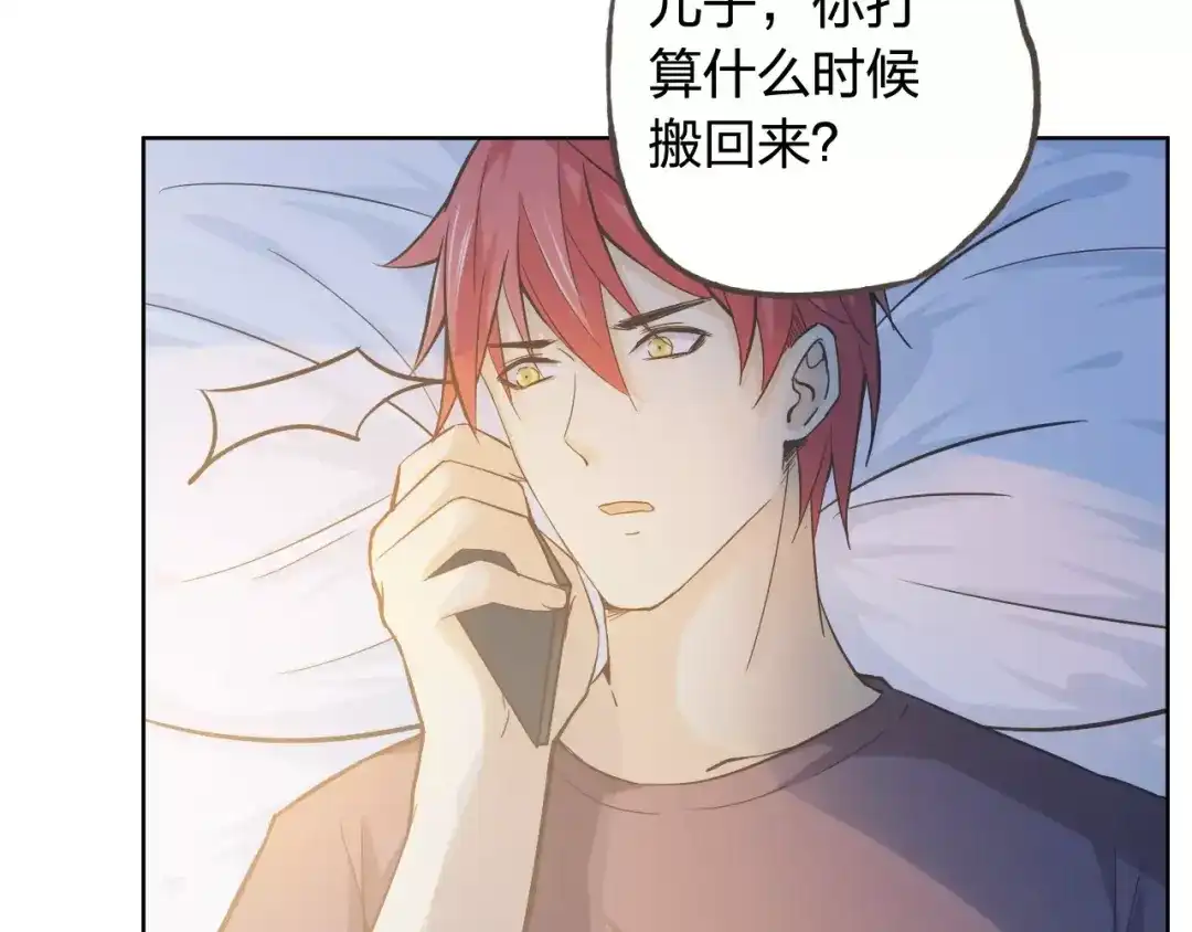 《我不是精分》第45话 难道是你？ 第62页