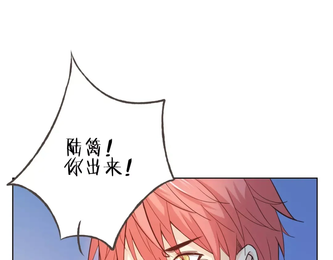 《我不是精分》第45话 难道是你？ 第39页