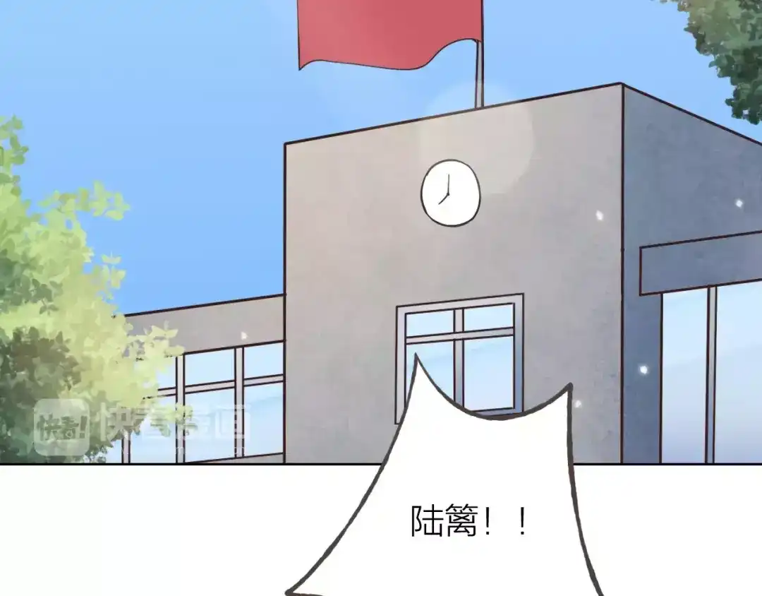 《我不是精分》第45话 难道是你？ 第37页