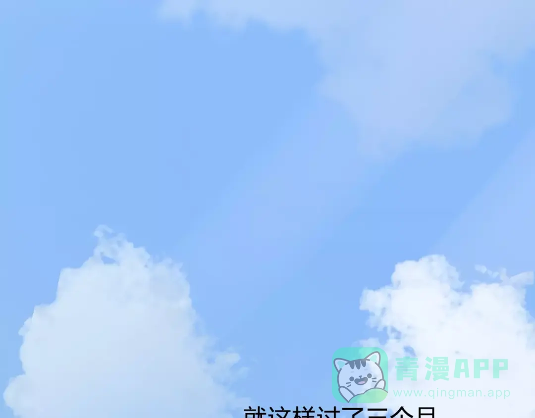 《我不是精分》第45话 难道是你？ 第76页
