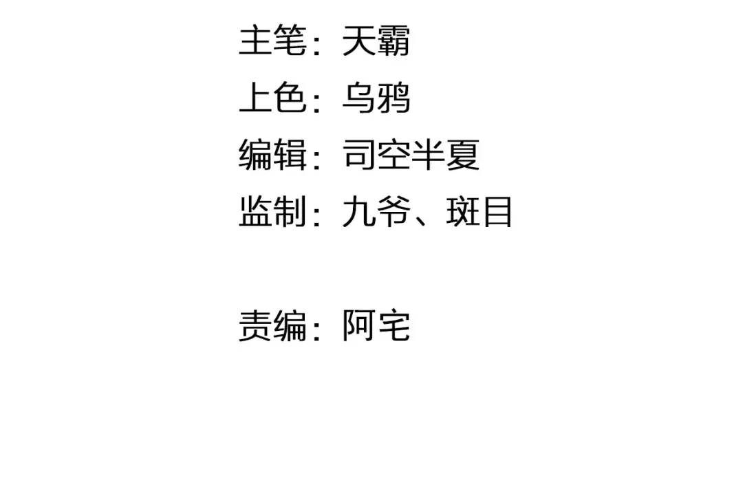 《我不是精分》第45话 难道是你？ 第8页