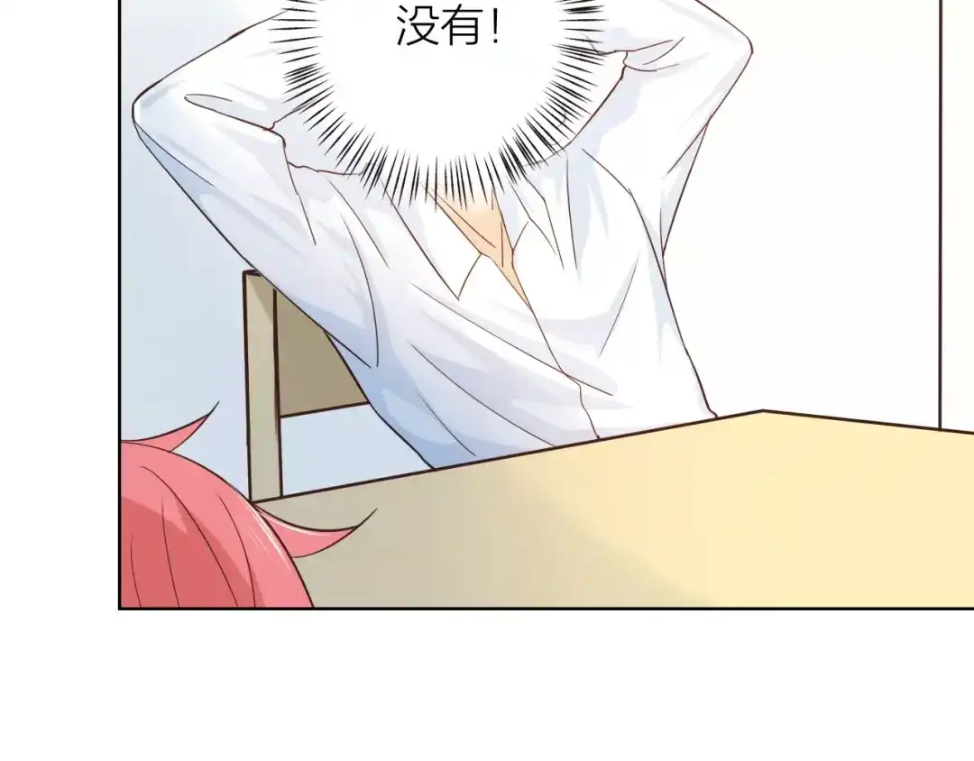 《我不是精分》第45话 难道是你？ 第15页
