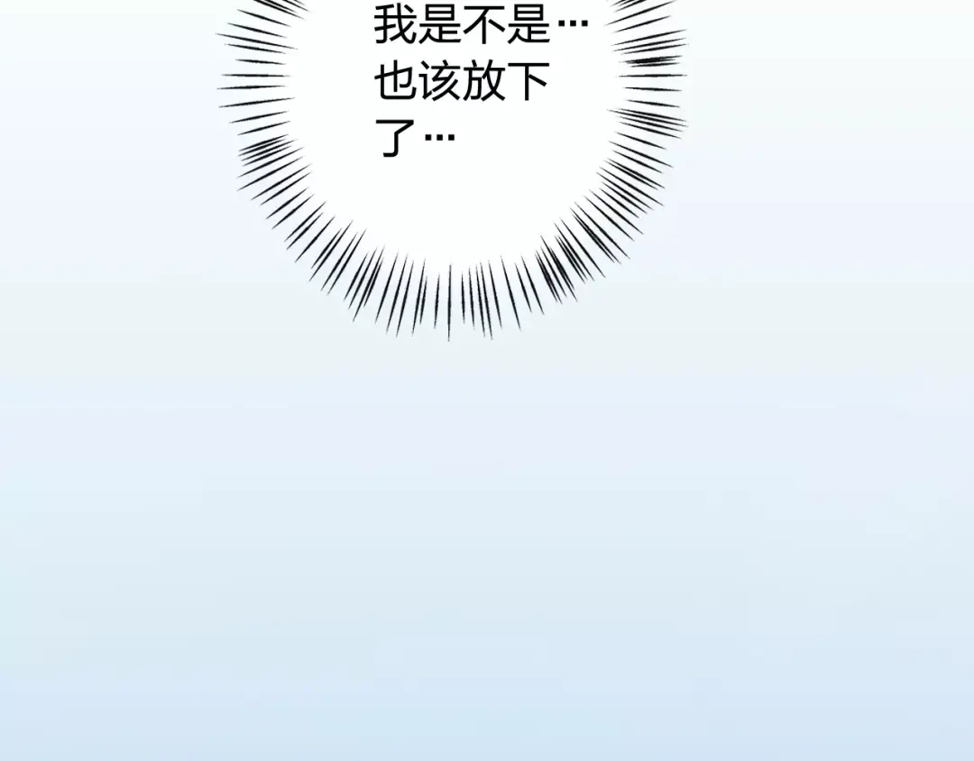 《我不是精分》第45话 难道是你？ 第74页