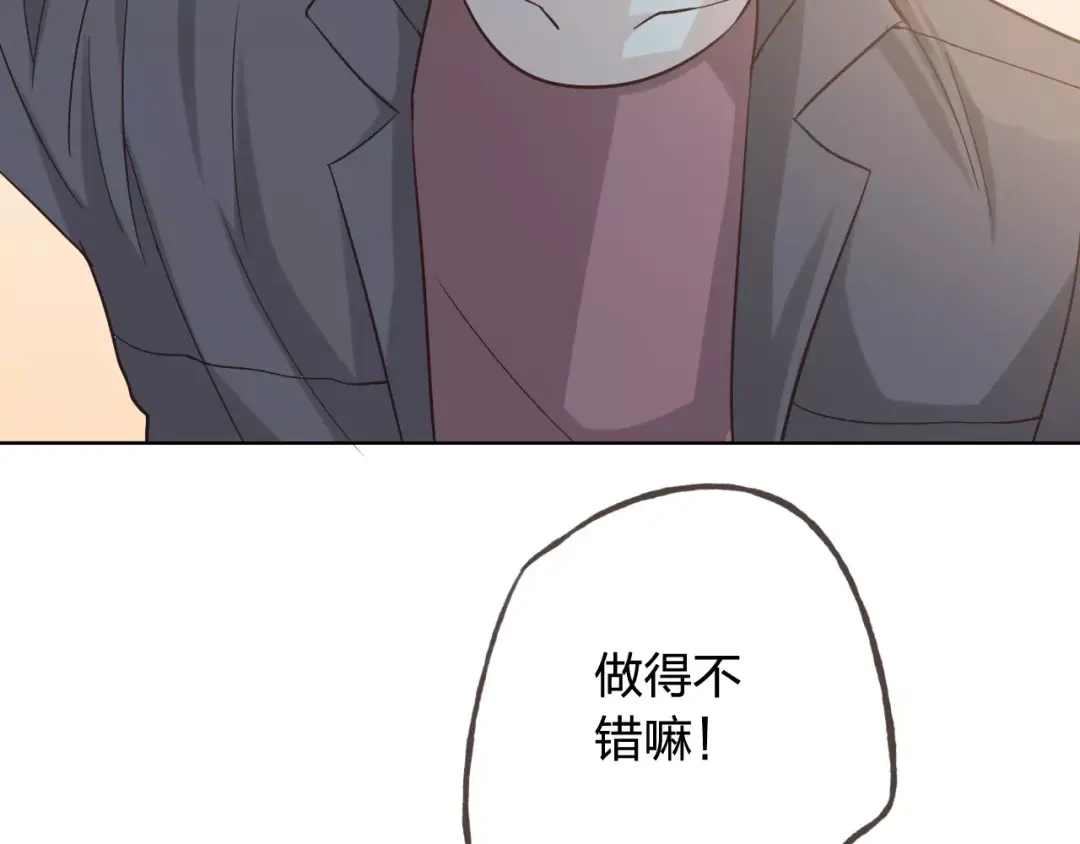 《我不是精分》第45话 难道是你？ 第4页