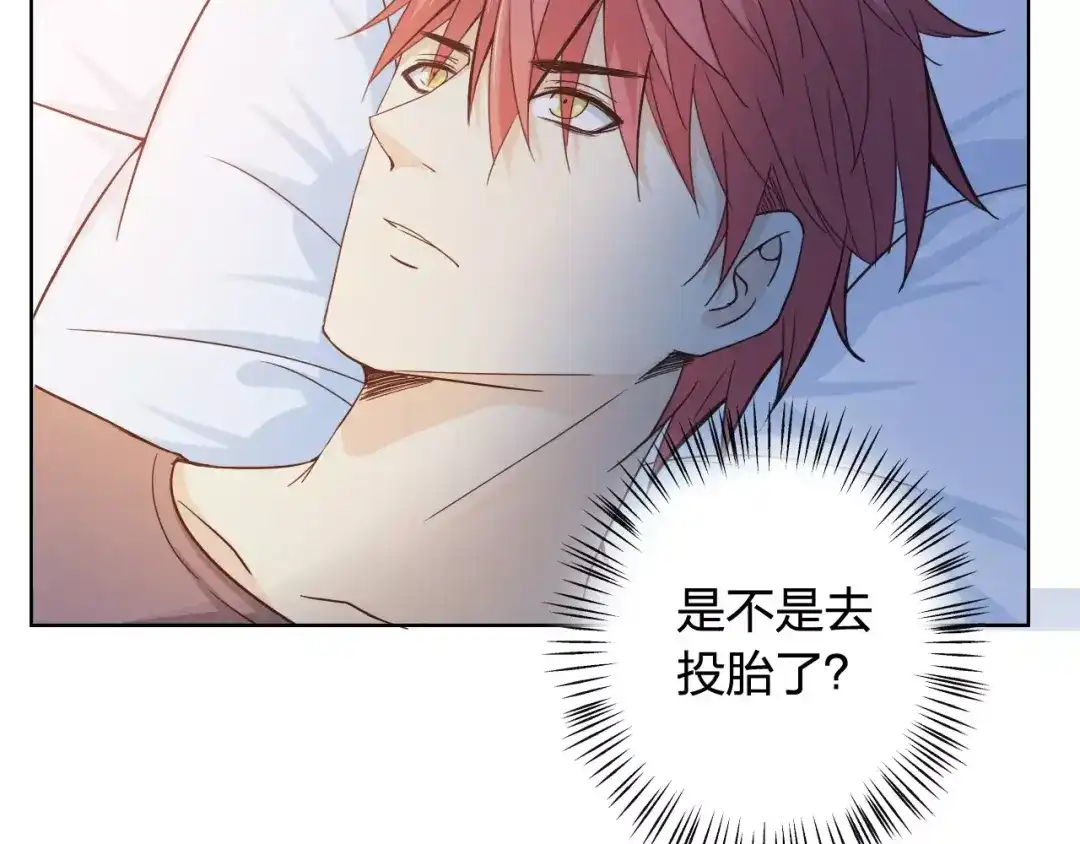 《我不是精分》第45话 难道是你？ 第72页