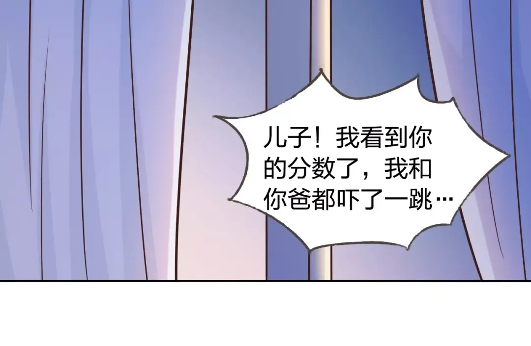 《我不是精分》第45话 难道是你？ 第58页