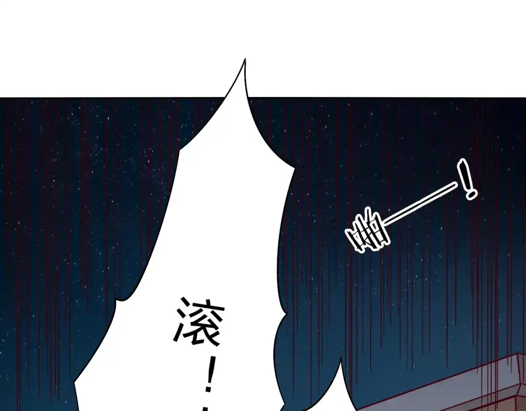 《我不是精分》第4话 唱k风波 第50页