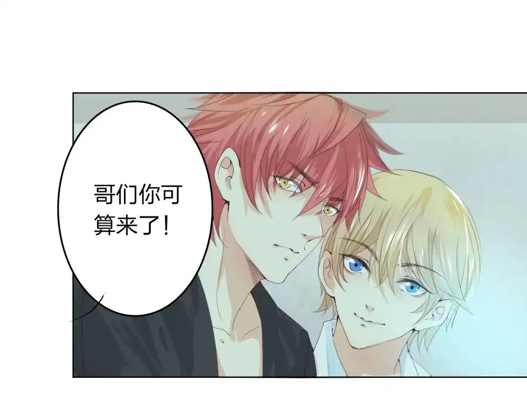 《我不是精分》第4话 唱k风波 第59页