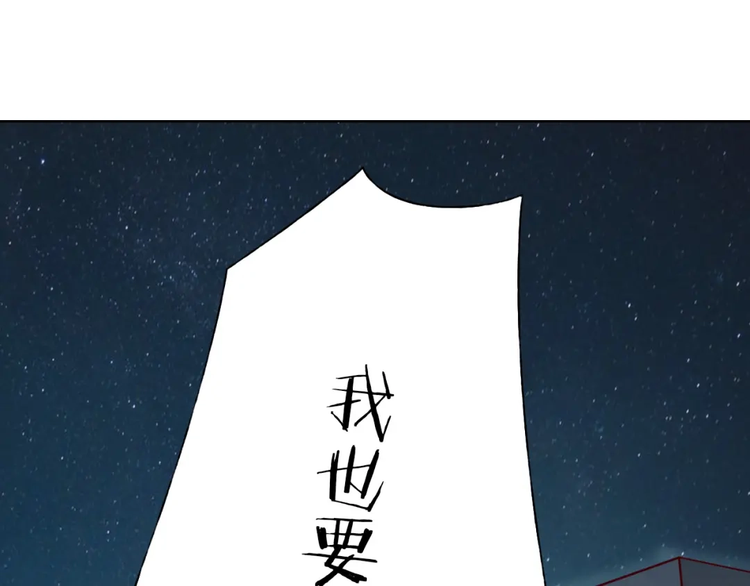 《我不是精分》第4话 唱k风波 第9页