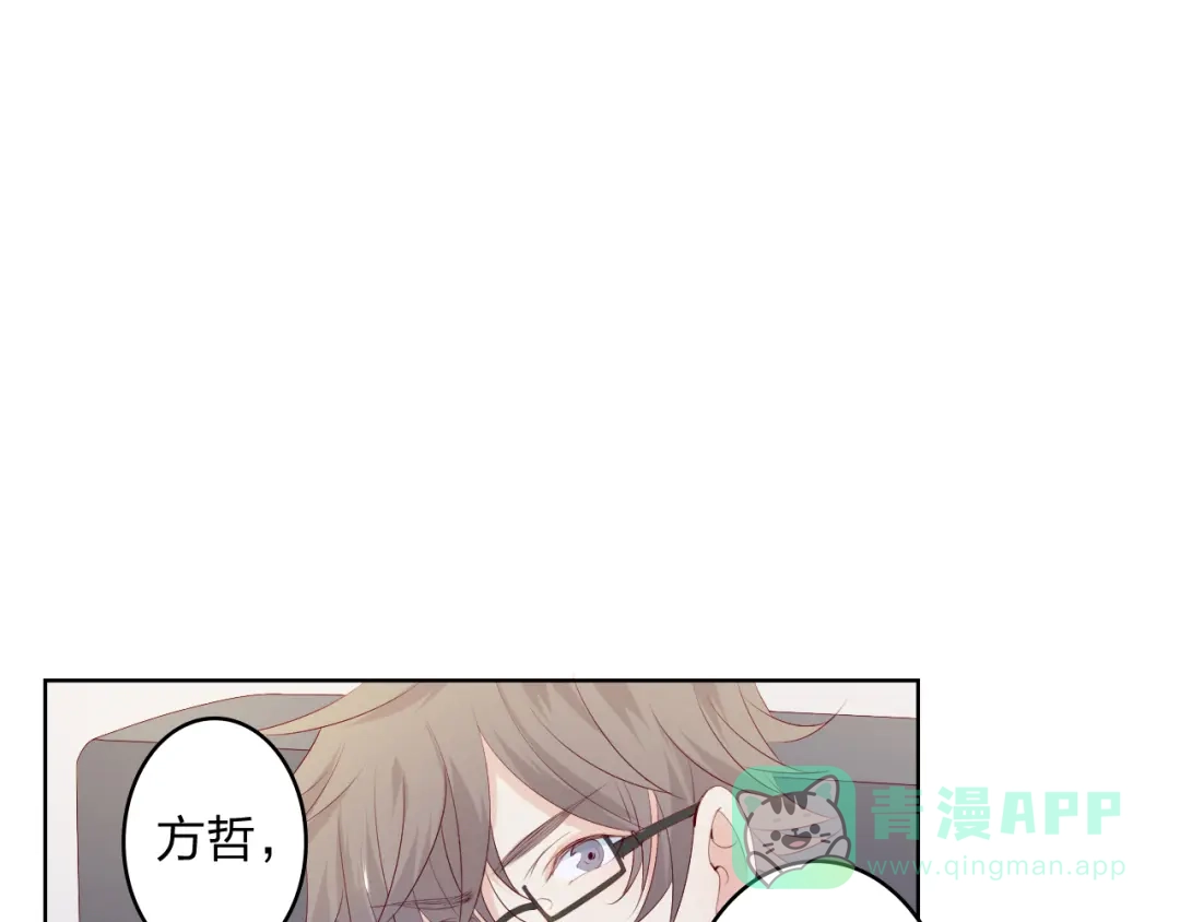《我不是精分》第4话 唱k风波 第71页