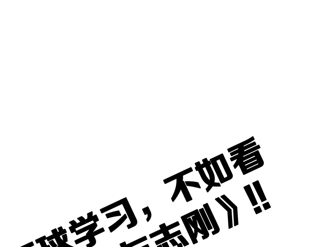 《我不是精分》第4话 唱k风波 第35页