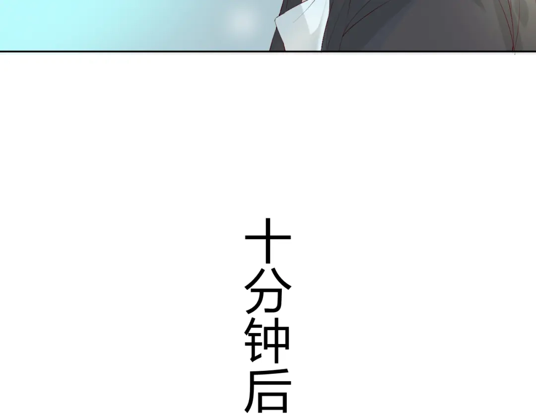 《我不是精分》第4话 唱k风波 第99页