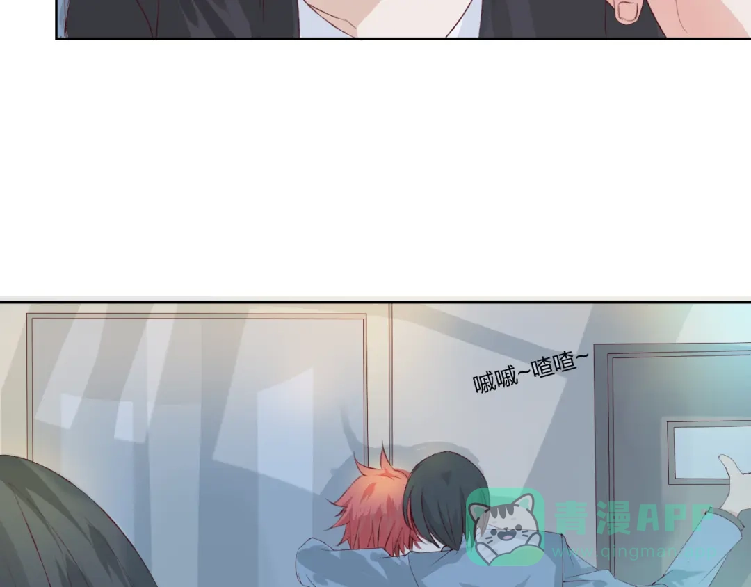 《我不是精分》第4话 唱k风波 第66页