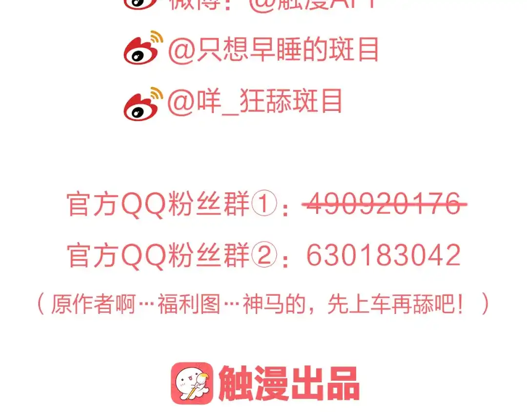 《我不是精分》第4话 唱k风波 第105页
