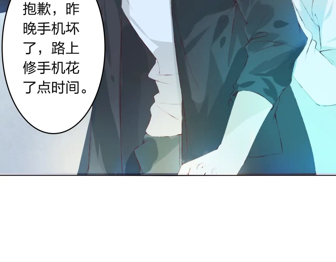 《我不是精分》第4话 唱k风波 第58页