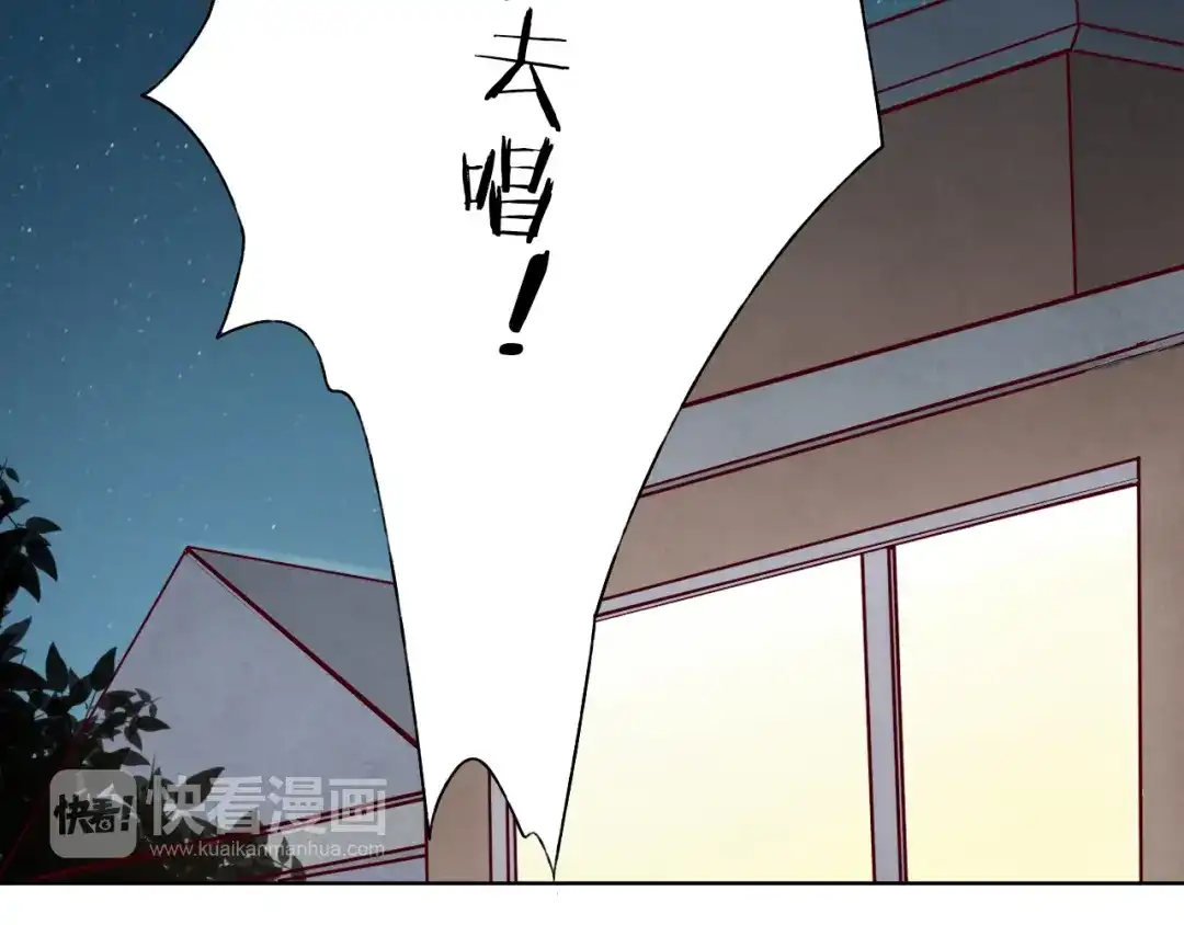 《我不是精分》第4话 唱k风波 第10页