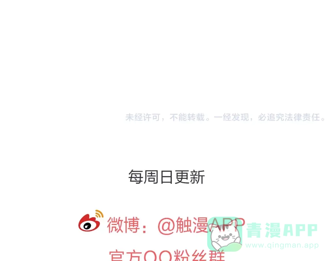 《我不是精分》完结篇 今后的我们 第121页