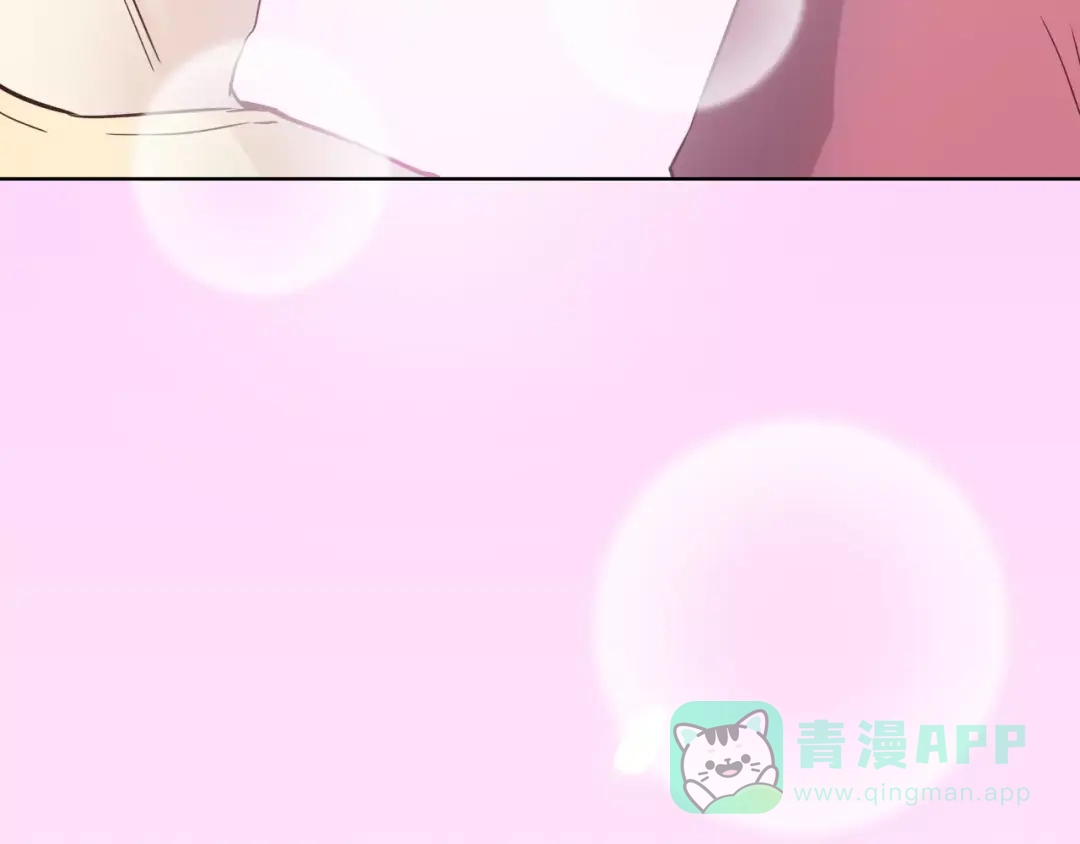 《我不是精分》完结篇 今后的我们 第116页