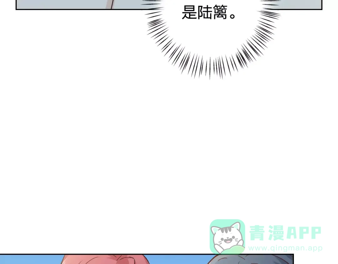 《我不是精分》完结篇 今后的我们 第36页