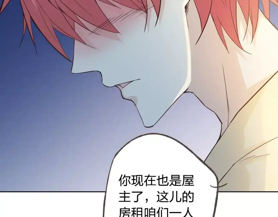 《我不是精分》完结篇 今后的我们 第87页