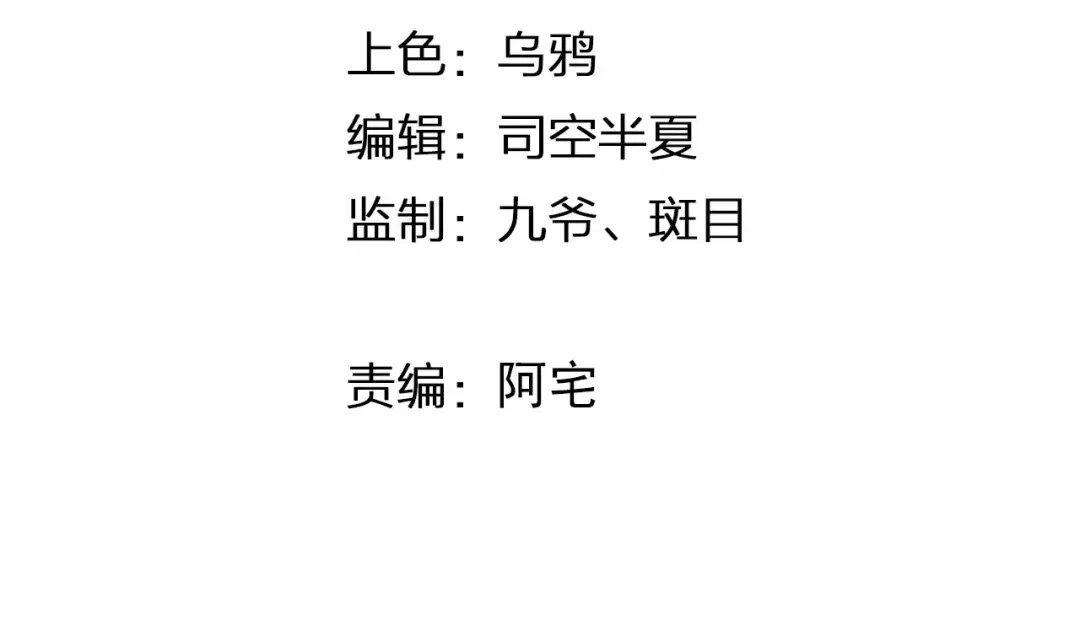 《我不是精分》完结篇 今后的我们 第10页