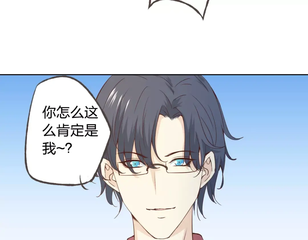 《我不是精分》完结篇 今后的我们 第27页