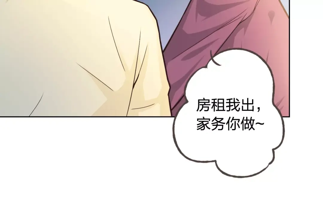 《我不是精分》完结篇 今后的我们 第90页