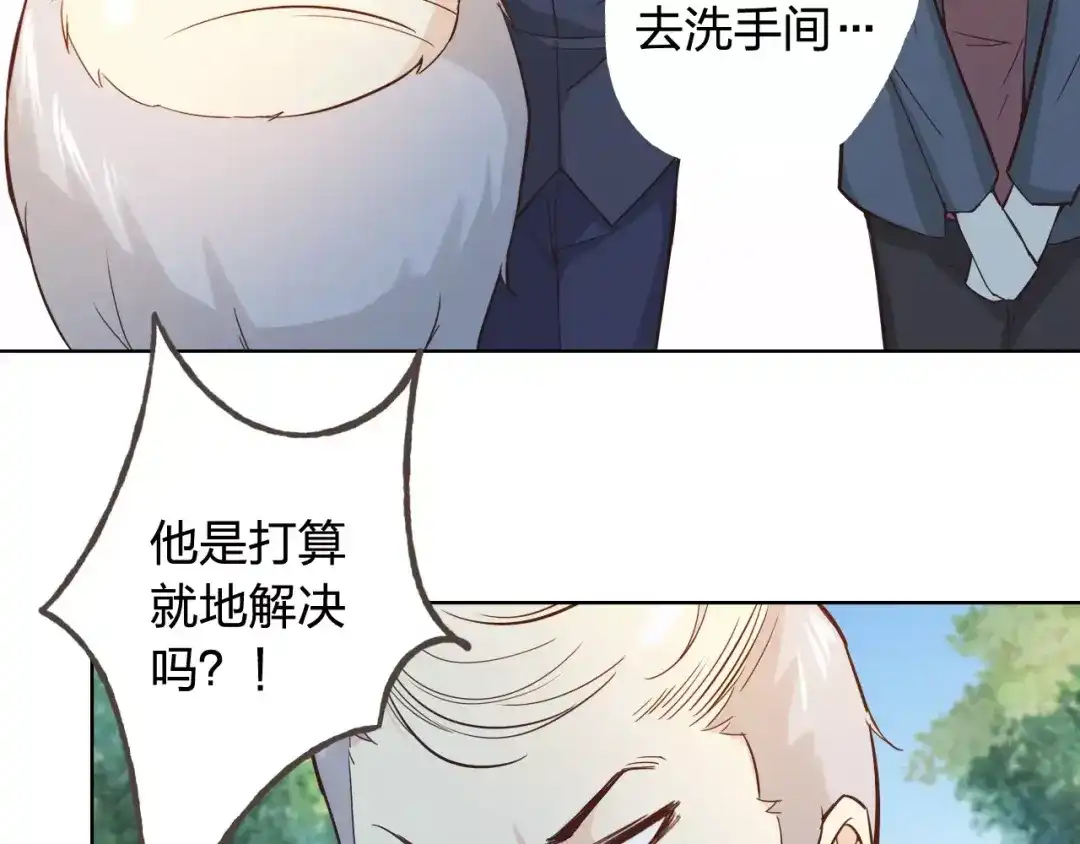 《我不是精分》完结篇 今后的我们 第68页