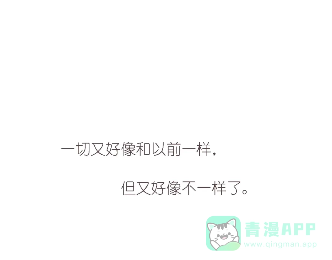 《我不是精分》完结篇 今后的我们 第76页