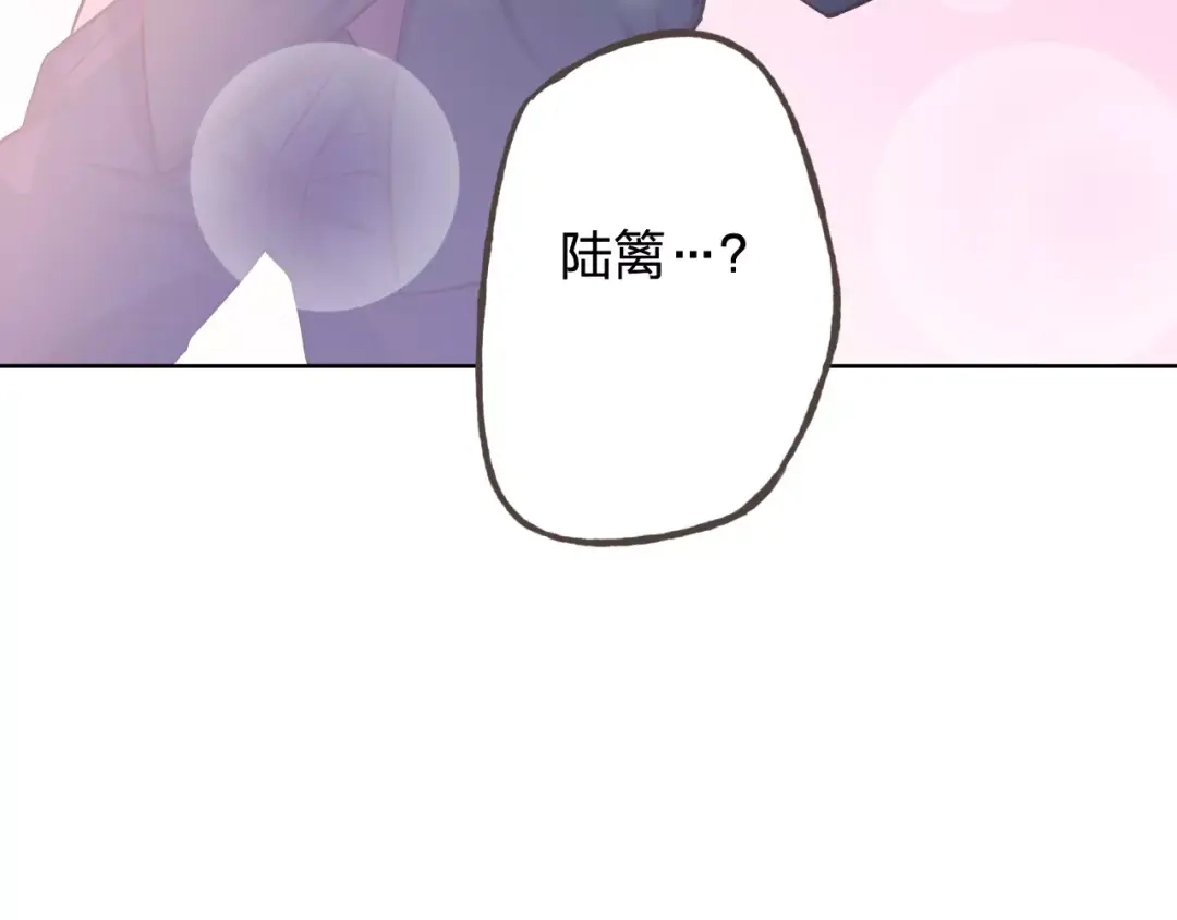 《我不是精分》完结篇 今后的我们 第8页