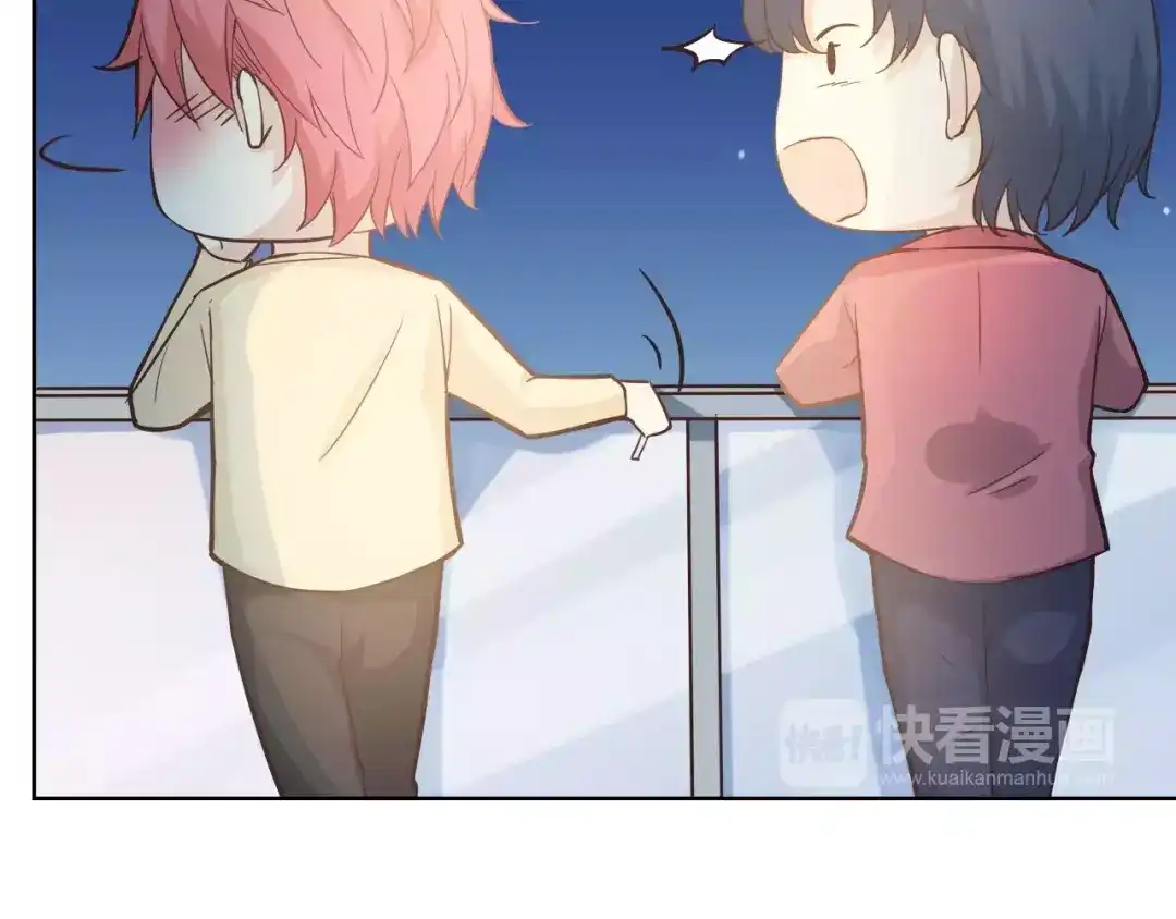 《我不是精分》完结篇 今后的我们 第85页