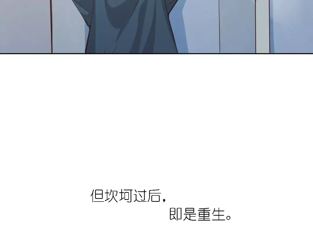 《我不是精分》完结篇 今后的我们 第107页