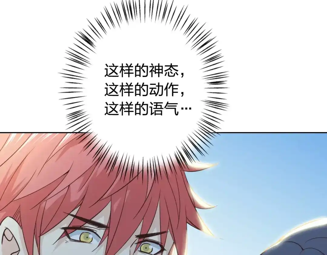 《我不是精分》完结篇 今后的我们 第33页