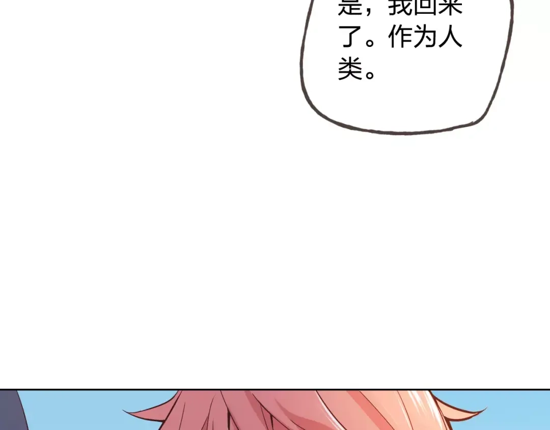 《我不是精分》完结篇 今后的我们 第48页