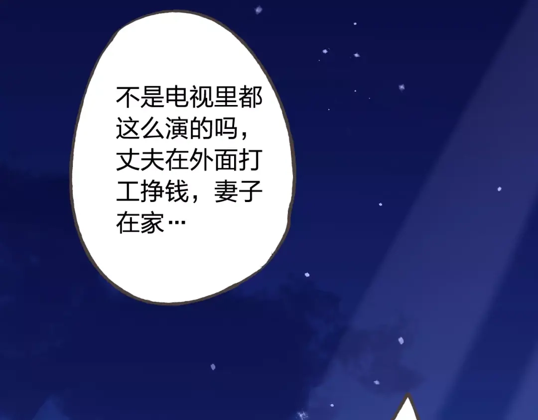 《我不是精分》完结篇 今后的我们 第93页