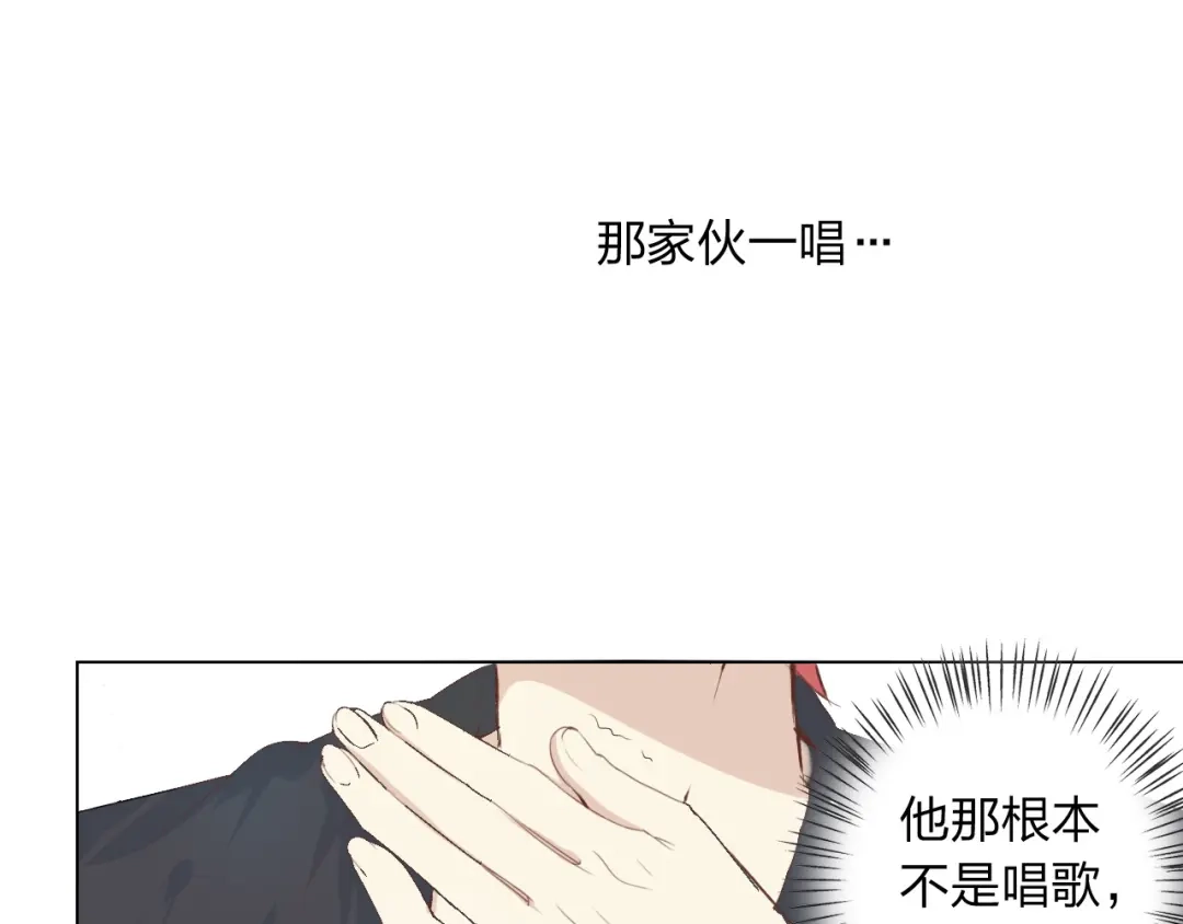 《我不是精分》第5话 你对我做了什么！？ 第83页