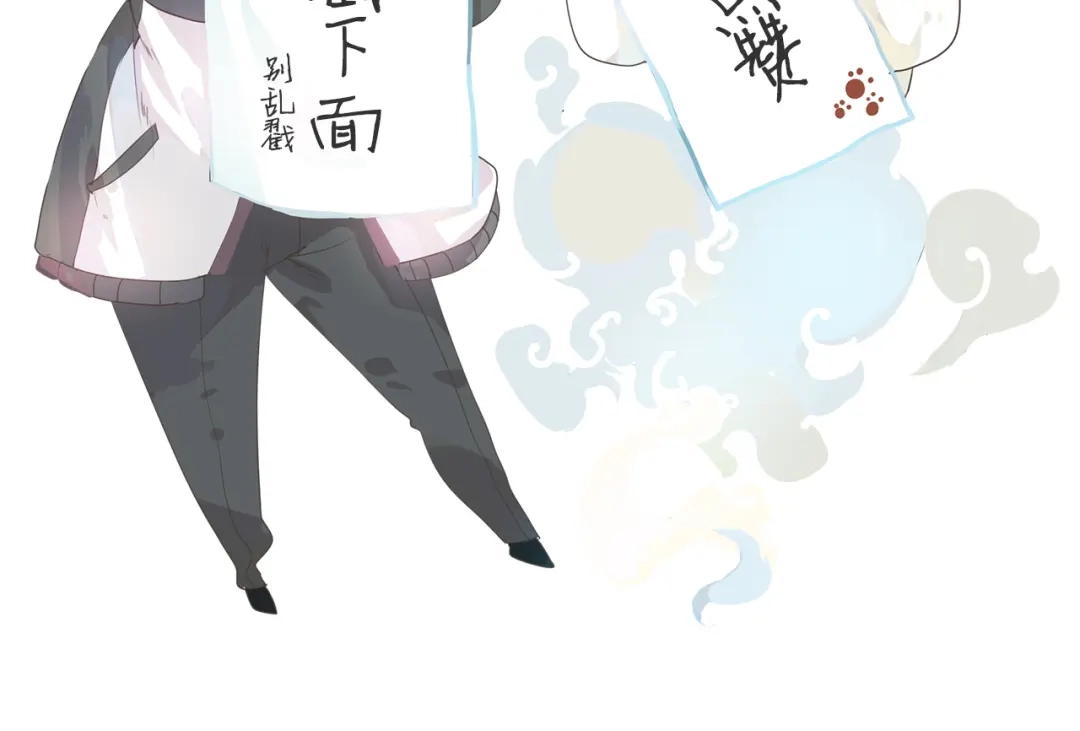 《我不是精分》第5话 你对我做了什么！？ 第120页