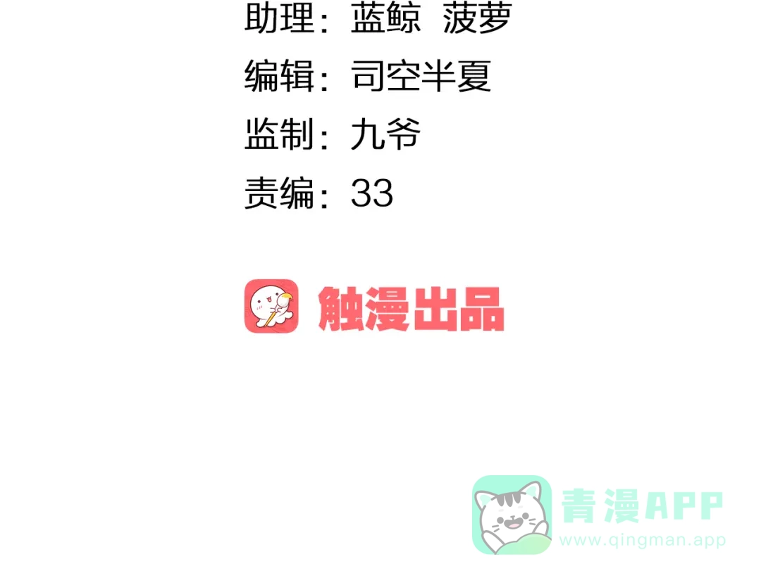 《我不是精分》第5话 你对我做了什么！？ 第6页