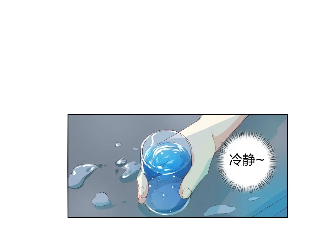 《我不是精分》第5话 你对我做了什么！？ 第58页