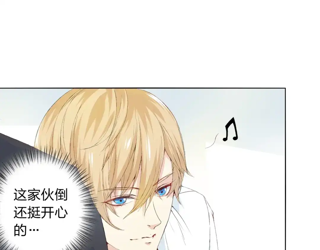 《我不是精分》第5话 你对我做了什么！？ 第52页
