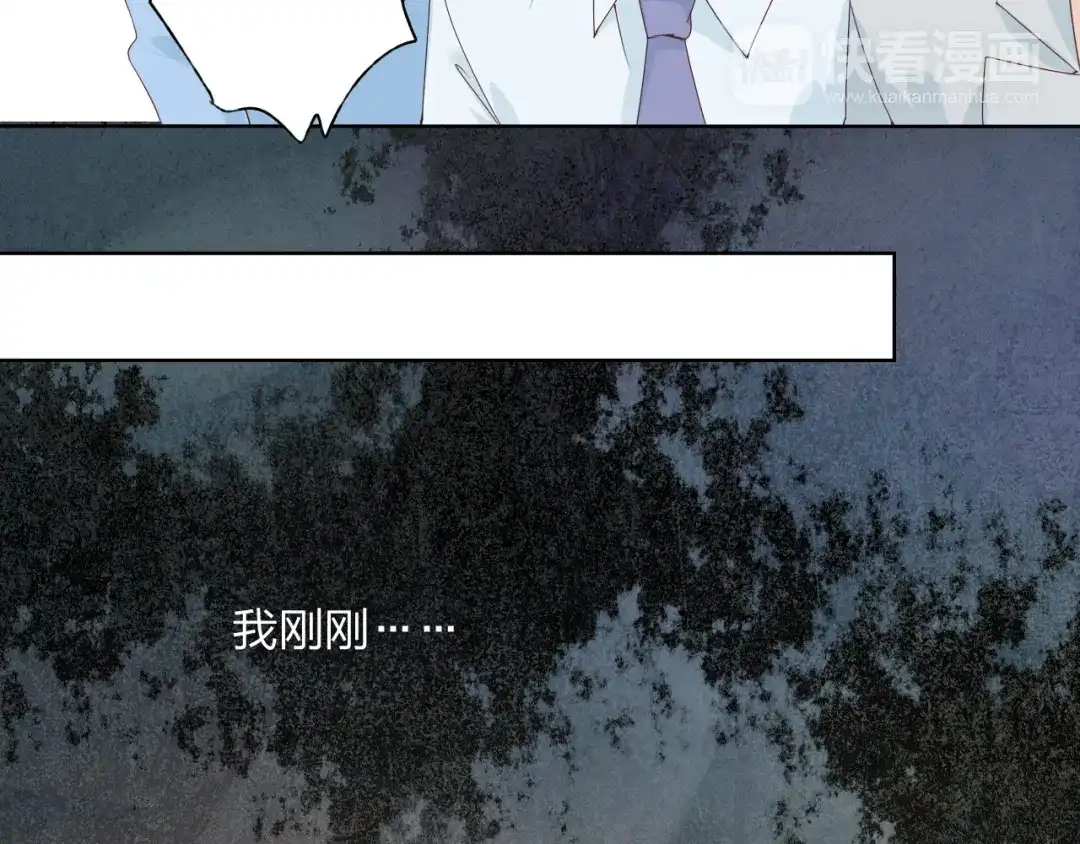《我不是精分》第5话 你对我做了什么！？ 第48页