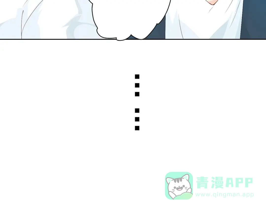《我不是精分》第5话 你对我做了什么！？ 第76页