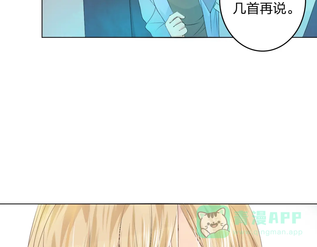 《我不是精分》第5话 你对我做了什么！？ 第11页