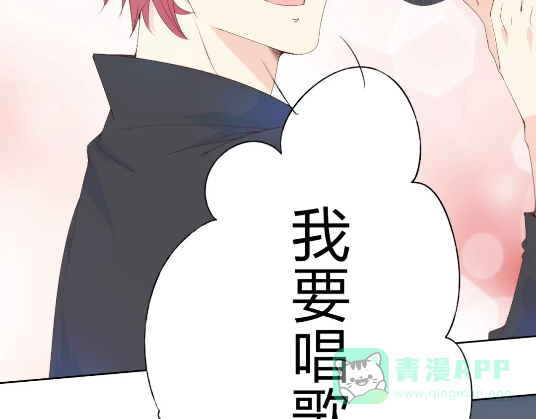 《我不是精分》第5话 你对我做了什么！？ 第46页